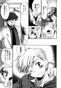 [James Hotate] Momoiro Clinic Vol.2