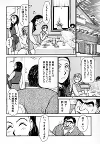 [Ayasaka Mitsune] Nanji Rinjin o Aiseyo