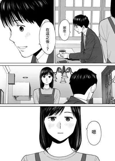 [Katsura Airi] Karami Zakari vol. 3 | 醒時同交歡 vol. 3 [Chinese] [禁漫漢化組]