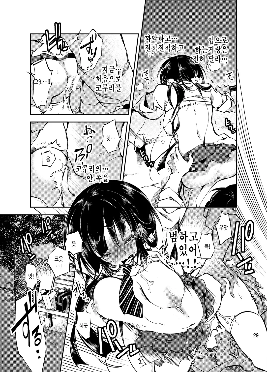 JELLY BEANS Ch. 1-5