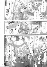 (C74) [Fantasy Wind (Shinano Yura)] WITH WHOM DO YOU? (Macross Frontier)