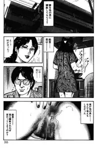 [Sanjou Tomomi] Niizuma No Shuuchi Play