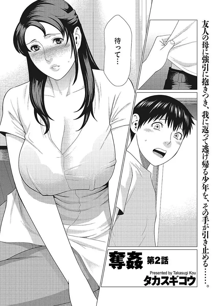 Dakkan Ch.1-3