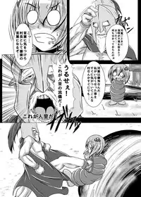 [Ikuiku Com (Jii Jii Sachira)] Ikenie no Mura (Touhou Project) [Digital]
