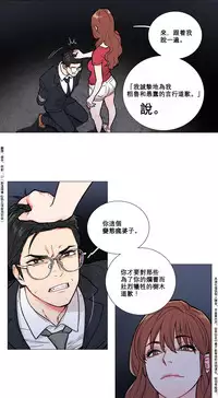 [The Jinshan] Sadistic Beauty Ch.1-12 [Chinese] [17汉化]