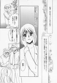 [Umino Yayoi] Hitoduma dorei gangu (The Wife of a Sex Slave)