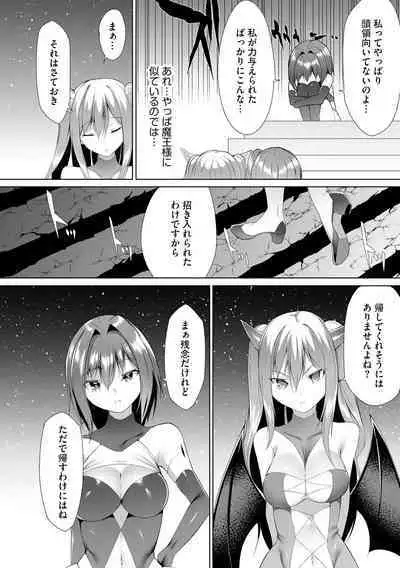 Tsuyotsuyo Loli Babaa Maou ga Tatakau Heroine o Wakaraseteyaru no ja