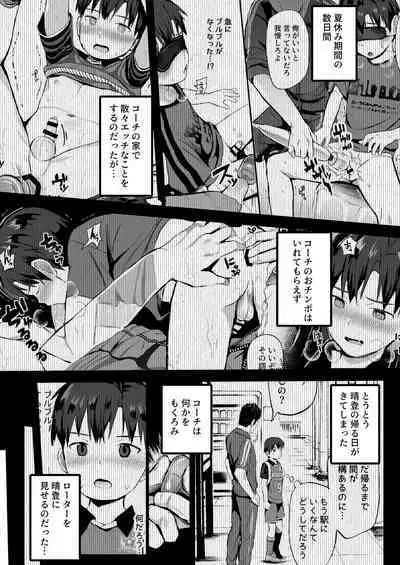 [Hochidonmai (Donburako)] Ore no Coach ni Natte kudasai! Soushuuhen [Digital]