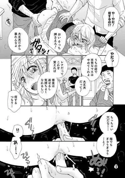 Otokonoko Heaven's Door 17