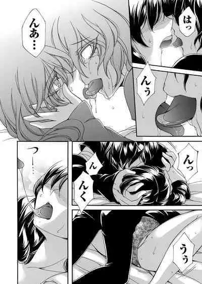 COMIC Magnum Vol. 161