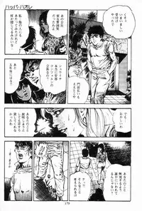 [Maeda Toshio] Chi no Wana Vol. 3