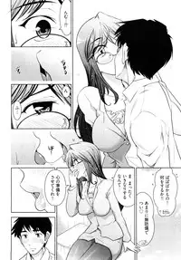 [Ohmi Takeshi] Gekkan Aikawa Henshuuchou - Monthly "Aikawa" The Chief Editor 1