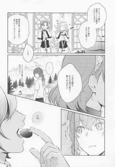 Kimi to Yoake o