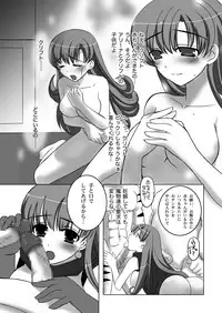 (C75) [Chococornet (Tenro Aya)] Haramasareshi Himegimi (Dragon Quest IV)