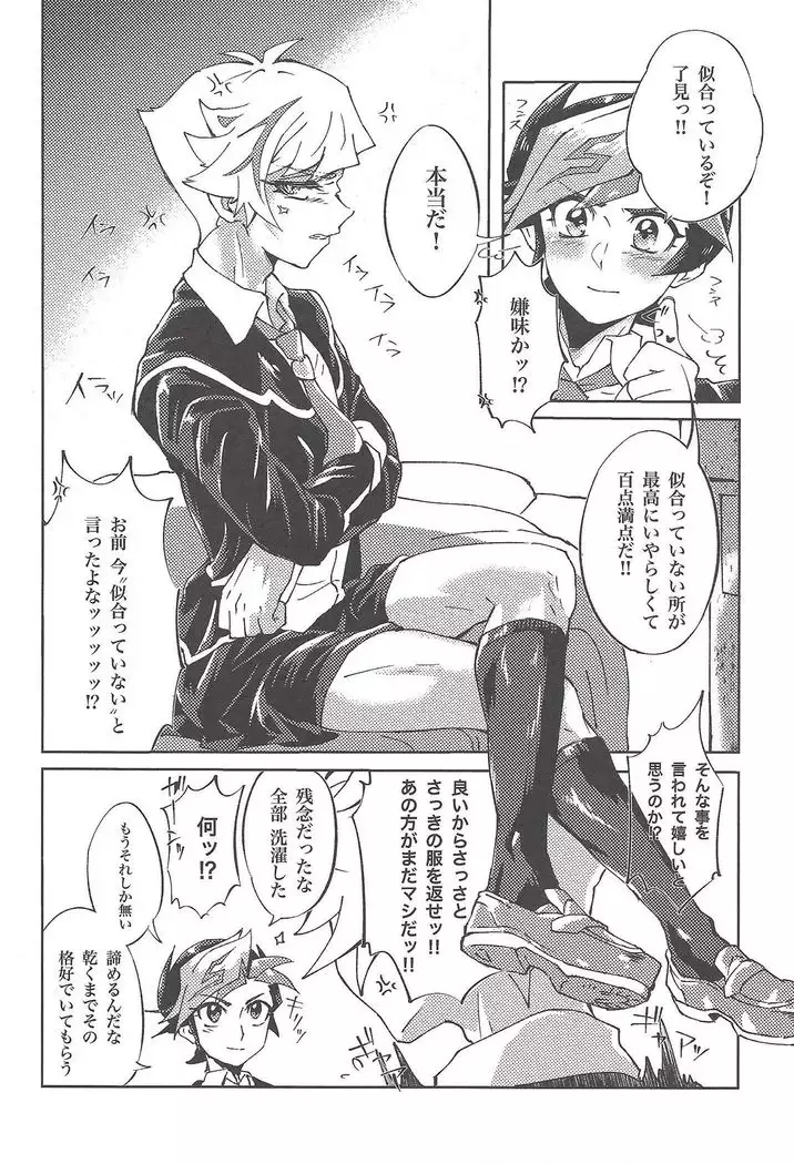Ryōken wa zurui