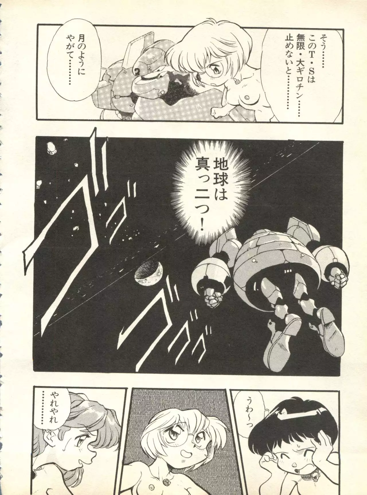 Shitsurakuen 3 | Paradise Lost 3
