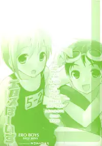 [Anthology] Eros Boys - Ero Shota 5