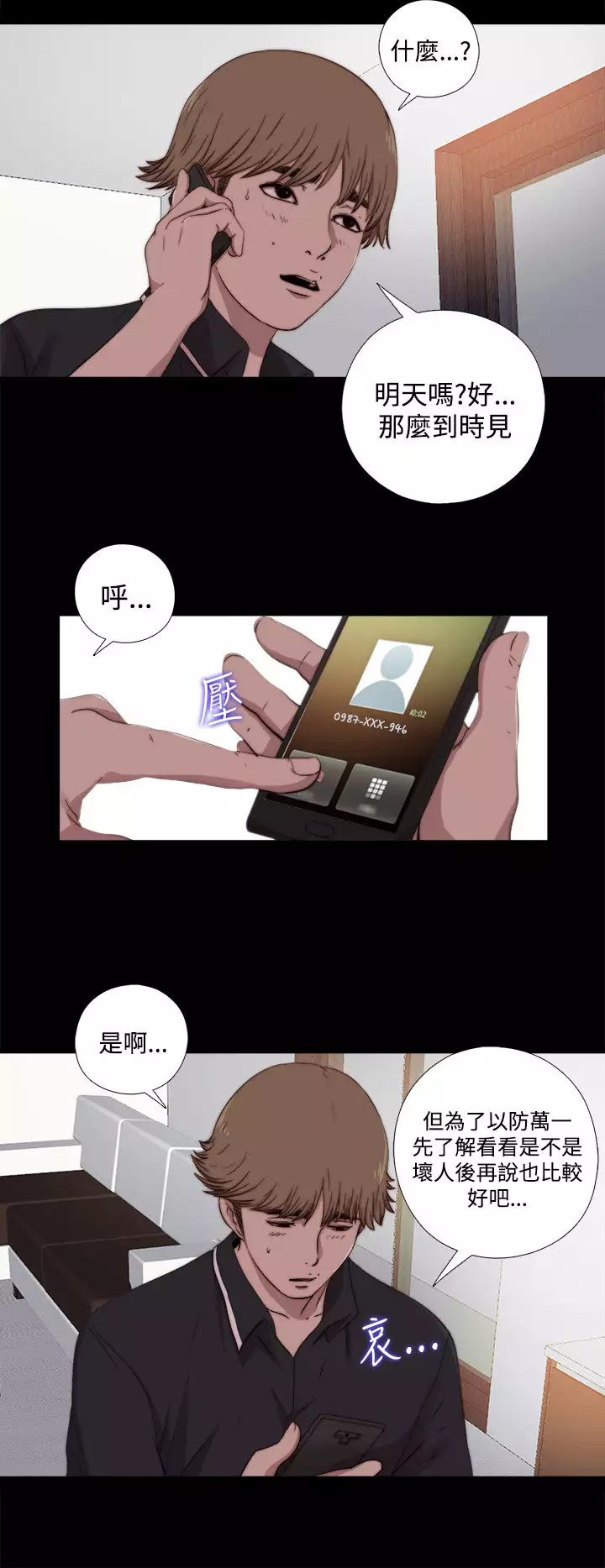 Marionette 傀儡玛莉 ch.1-7