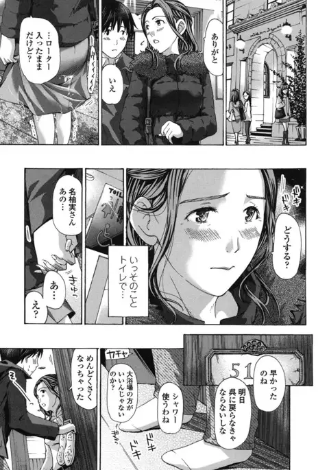 Watashi, Kimi yori Daibu Toshiue yo?
