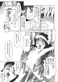[Anthology] Yousei Nikki No. 6