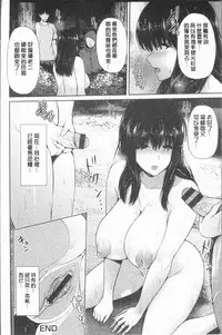 [Toba Yuga] Yorokobi ni Nurete [Chinese]