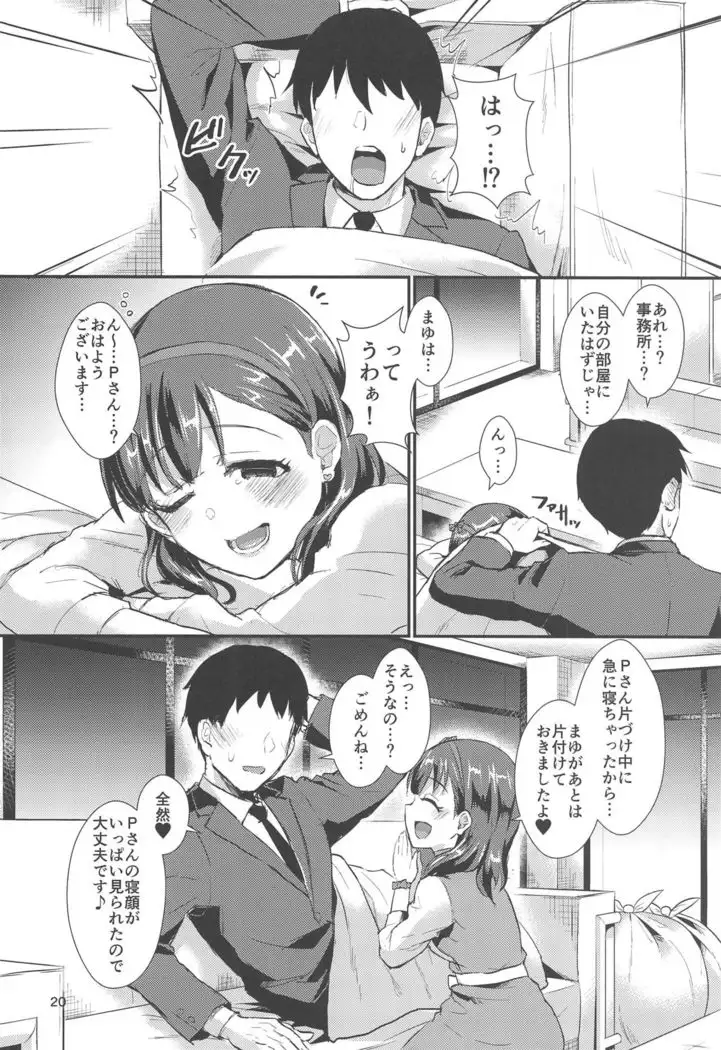 Trick or...