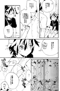 [TinTin (nemui)] Natsutoo (Shiki)