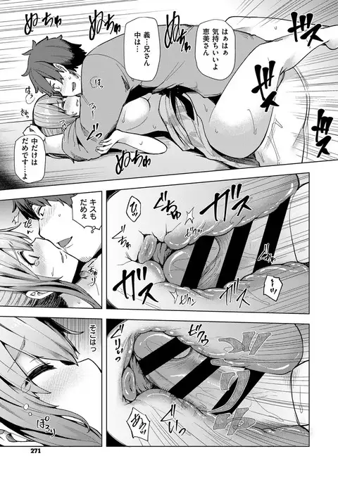 COMIC ExE 08