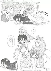 [Anthology] Denei Tamatebako 8 - Utakata no Tenshi-tachi II (Various)