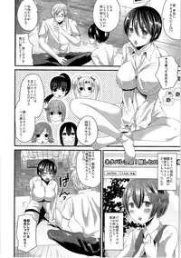 (C89) [TSF no F (Various)] TSF no F no Hon Sono 2