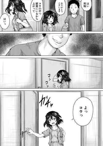 Naku Hodo Kimochi Ii Rape shite Ageru