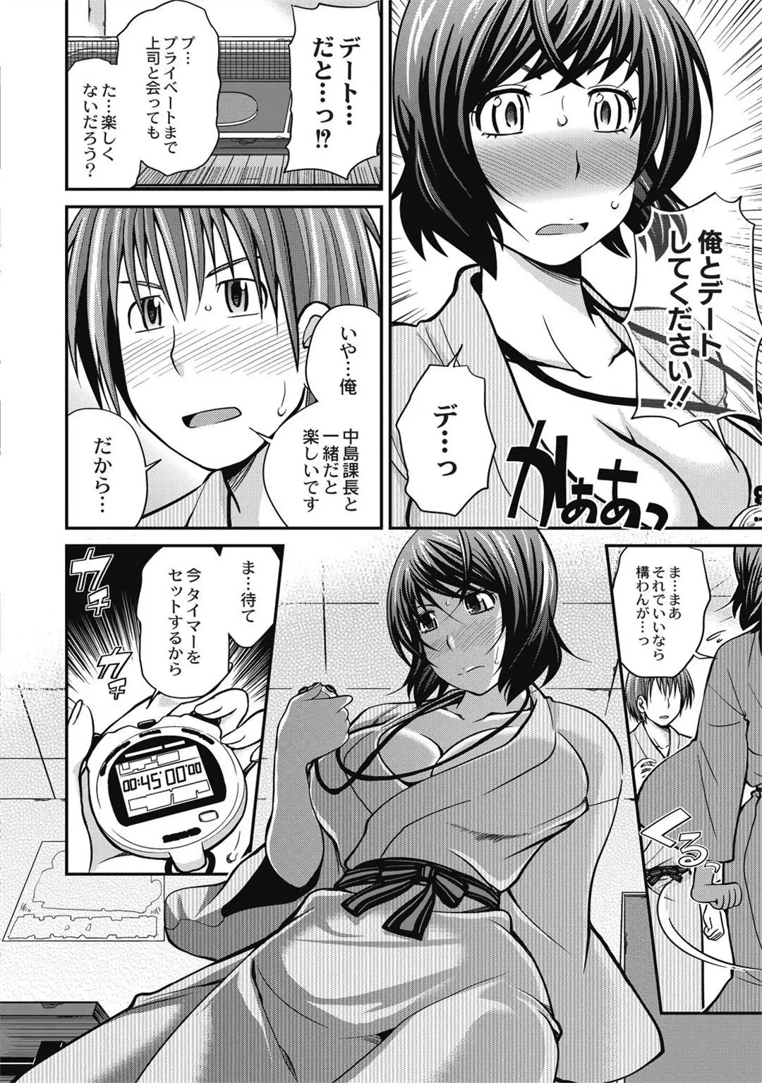 Saimin Esthe ~Itsunomanika Hadaka ni!?~