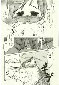 [Anthology] Youjo Kairaku