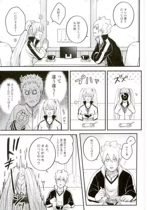 オレの息子が何だって!?