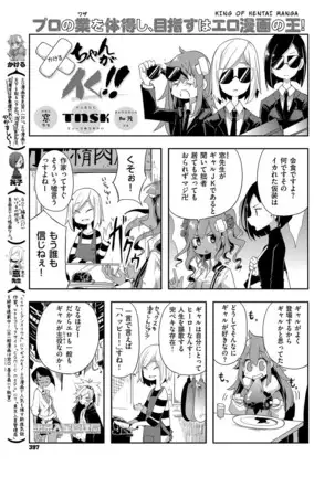 COMIC ExE 14