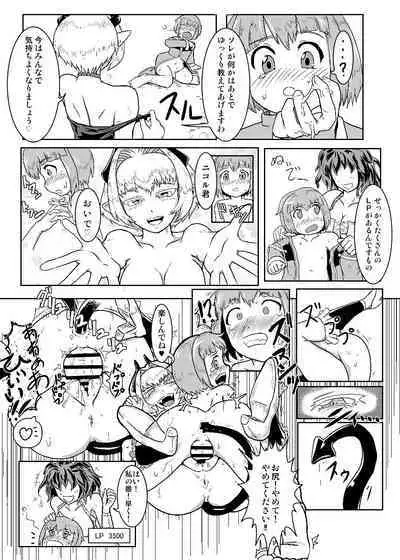 Card Battle de Monster Musume ni Okasareru Goudoushi 2: Midaranaru Sasoihen
