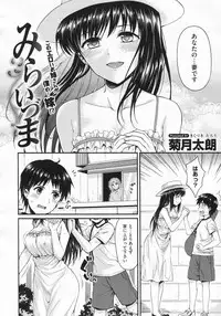 COMIC X-EROS #19