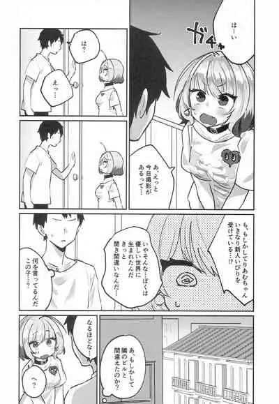 Riam-chan!