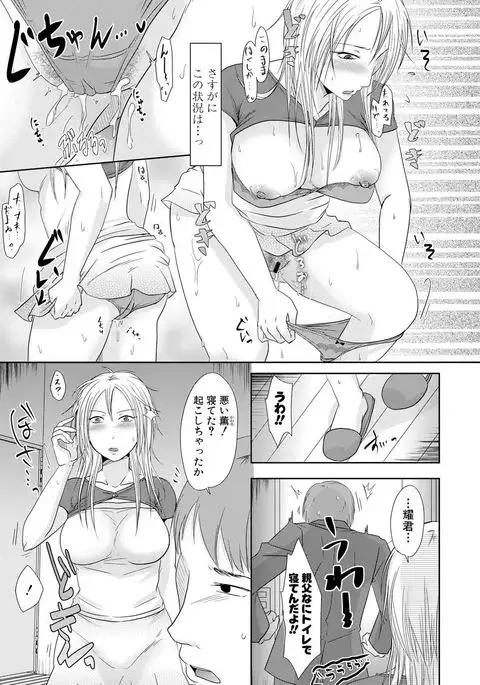 watashi dake no himitsu no o gifu-san
