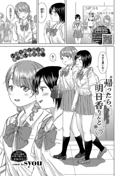COMIC BAVEL 2019-10