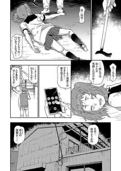 COMIC Grape Vol. 109