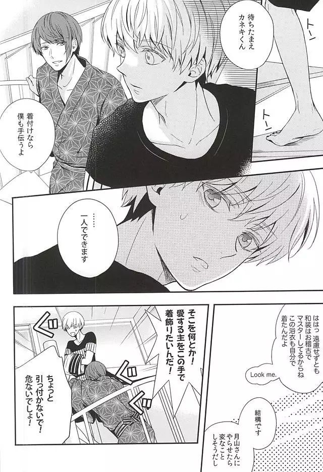 夏色恋慕