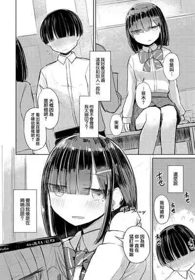Tokutei no Dareka