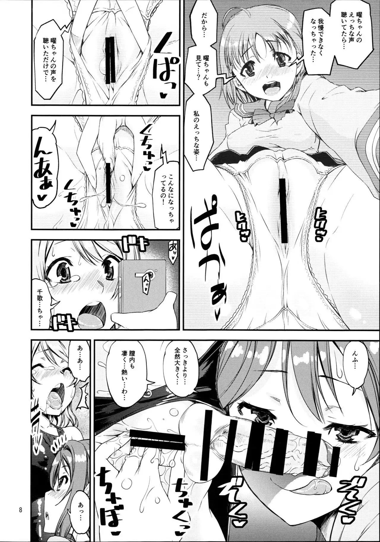 だいすきYO!!ソーロー!!