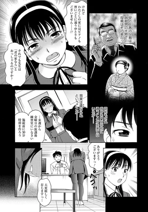 Mesuinu Catalog Choukyou Inpu