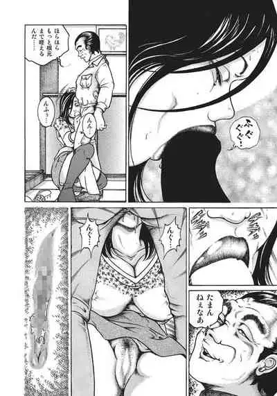 人妻艶熟ものがたり