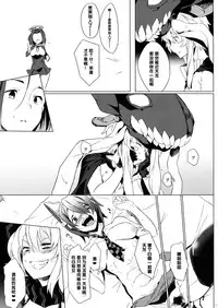 (C86) [Puppukupu (Kawaisaw)] Tenryuu My Wife (Kantai Collection -KanColle-) [Chinese] [变态绅士汉化组]