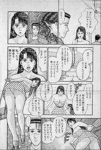 [Murao Mio] Virgin Mama Vol.11