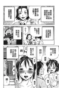 [Komine Tsubasa] pookori meikingu | 懷孕少女的製造者 [Chinese]