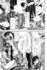 [Sid Alice] Kanojo wa Hatsujouchuu